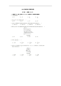 2020年陕西中考数学真题