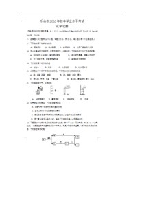 2020年四川乐山中考化学真题