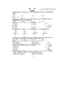 2020年浙江杭州中考数学真题