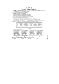 2020年浙江卷技术高考试卷真题及答案解析