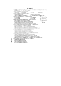 2020年浙江卷生物高考试卷真题及答案解析