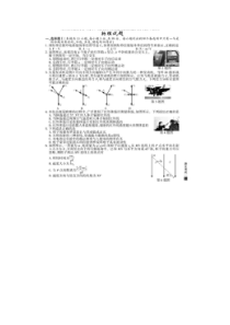 2020年浙江卷物理高考试卷真题及答案解析