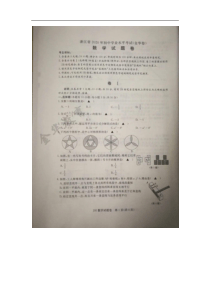 2020年浙江丽水中考数学真题