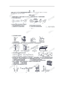 2020年浙江绍兴中考科学真题