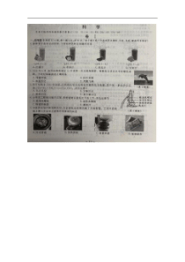 2020年浙江温州中考科学真题