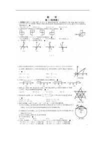 2020年浙江舟山中考数学真题