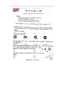 2020年重庆中考数学真题