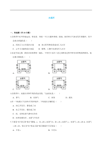 2020秋八年级物理--水循环测试题