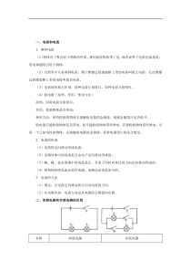 2020中考物理--串、并联电路