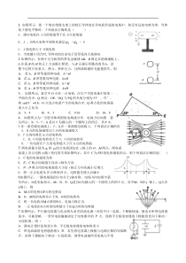 安徽蚌埠铁中2017－2018高二第一学期期中复习