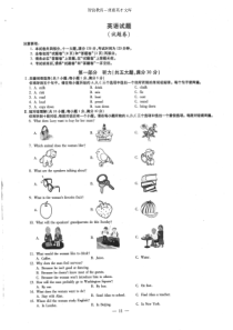 安徽省2017年中考英语试题（含答案）