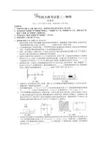 安徽省2018年名校大联考物理试卷三