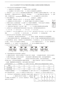 化学竞赛