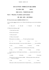 上海徐汇区2015-2016学年下学期中考二模英语试题（无听力 PDF版）