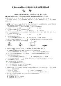 贵港市2016届九年级二模化学试题及答案