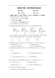 安徽省舒城中学2015-2016学年高一上学期期中考试物理试题