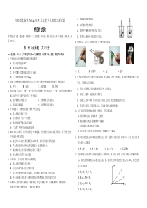 江西省全南县2014-2015学年八年级下学期物理期末测试题