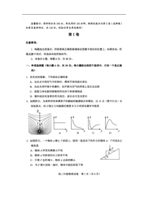 天津市和平区2016届高三三模物理试题