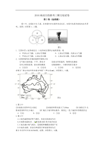 北京市海淀五校2016年高三第三次联考文综地理试卷