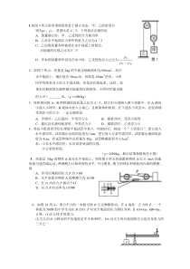 初中物理竞赛力学压轴综合题