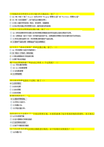 电大职业技能实训答案形成性考核《资源与运营管理》