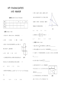 初中八年级奥林匹克数学竞赛(决赛)模拟试题附答案