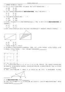 初二数学竞赛试卷