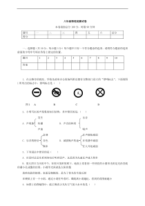 八年级物理竞赛试卷