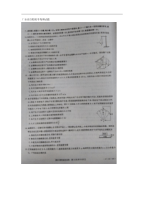 广东省2017届高三10月百校联考物理试题