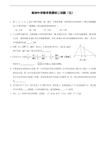 八年级数学竞赛试题及答案