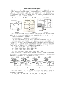 人教版九年级物理第十七章《欧姆定律》题型训练题