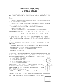 辽宁省大连市第二十高级中学2016届高三12月月考物理试题