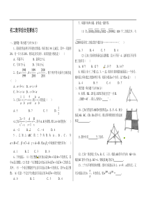 八年级数学竞赛试题含答案详解