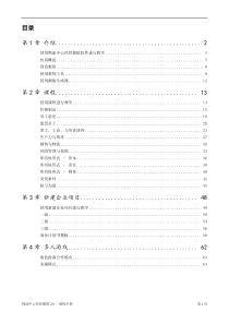 物流中心经营模拟20操作手册