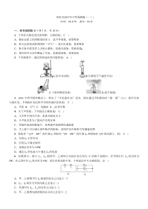 贵阳市2017年中考预测题（一）