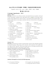 上海市金山中学2015-2016学年高一上学期期末考试英语试题