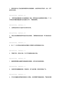 特种设备技能培训课件：叉车司机模拟题库21