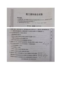 江西省百校联盟2017届高三2月联考理综物理试题