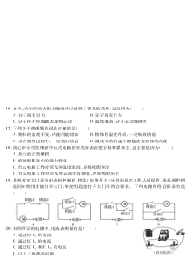 黑龙江省哈尔滨市2017届九年级上学期期末调研物理试题