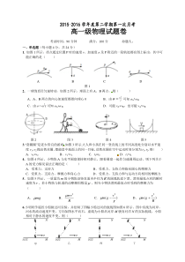 广东省普宁市华美实验学校2015-2016学年高一下学期第一次月考物理试题