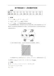 山东省济南外国语学校2015-2016学年高二下学期开学质量检测物理试题