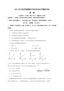 辽宁省2017年中考物理模拟试题及答案