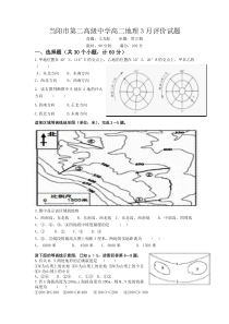 当阳市第二高级中学高二地理2017年3月评价试题