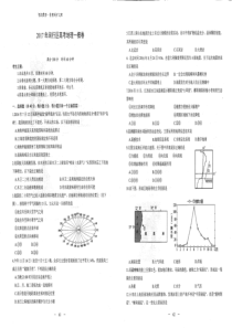 上海市闵行区 2016-2017学年高二上学期地理期末卷（一模）