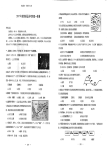 上海市浦东新区 2016-2017学年高二上学期地理期末卷（一模）