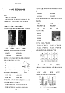 上海市长宁区、嘉定区 2016-2017学年高二上学期地理期末卷（一模）