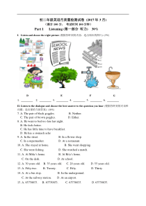 上海市浦东新区第四教育署2016-2017学年八年级（五四学制）3月月考英语试题