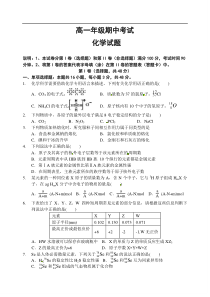 河南省郑州市第一中学2014-2015学年高一下学期期中考试化学试题