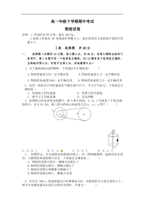 河南省郑州市第一中学2014-2015学年高一下学期期中考试物理试题