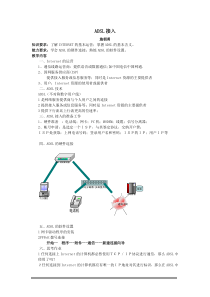 知识要求了解INTERNET的基本运营